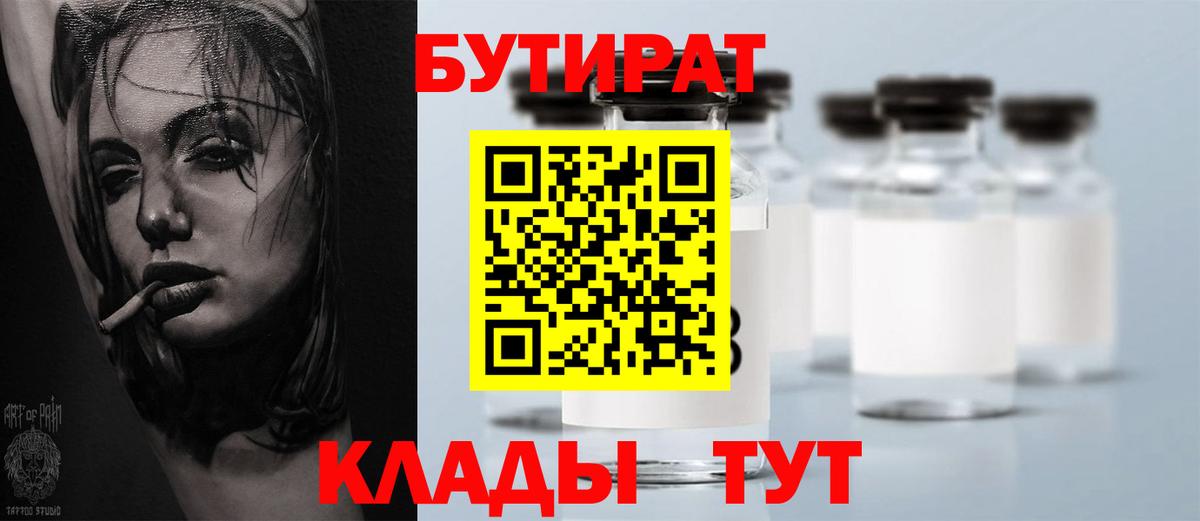 Бутират GHB Кисловодск