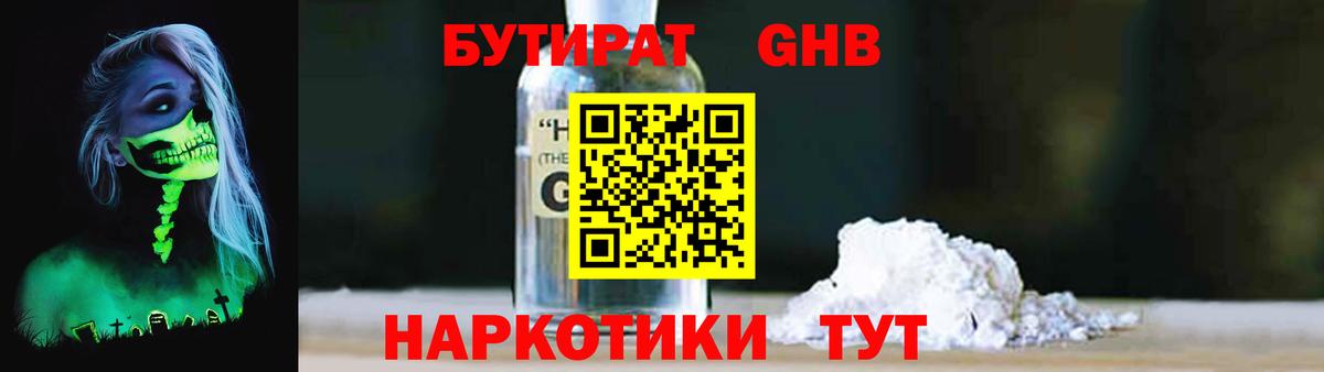Кисловодск  Бутират  Вход с VPN  БУТИРАТ оксана 