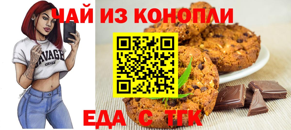 Кисловодск  Еда ТГК марихуана  Вход с VPN 