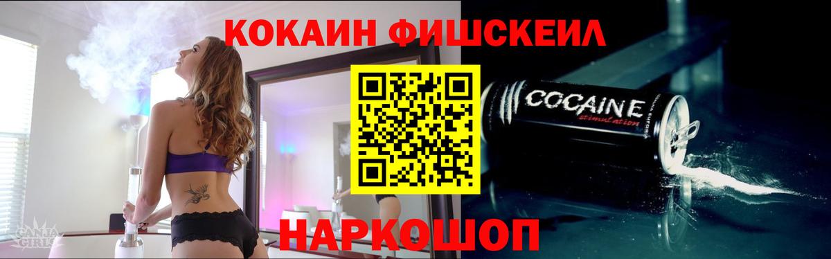 COCAIN Эквадор Кисловодск