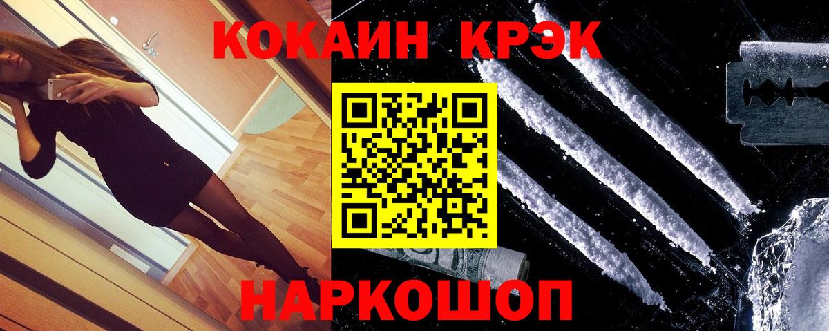 Кокаин 99%  Вход с VPN  Кокаин Колумбийский  Кокаин  Кисловодск 