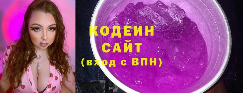 Кодеин Purple Drank  ссылка на мегу ссылка  Кисловодск 