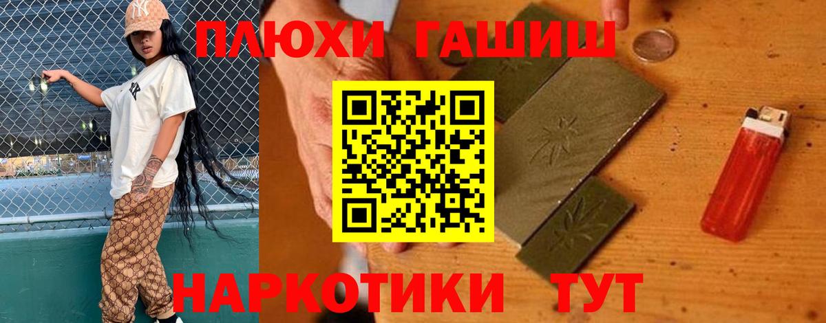 ГАШИШ  Гашиш hashish  Вход с VPN  ГАШИШ VHQ  Кисловодск 