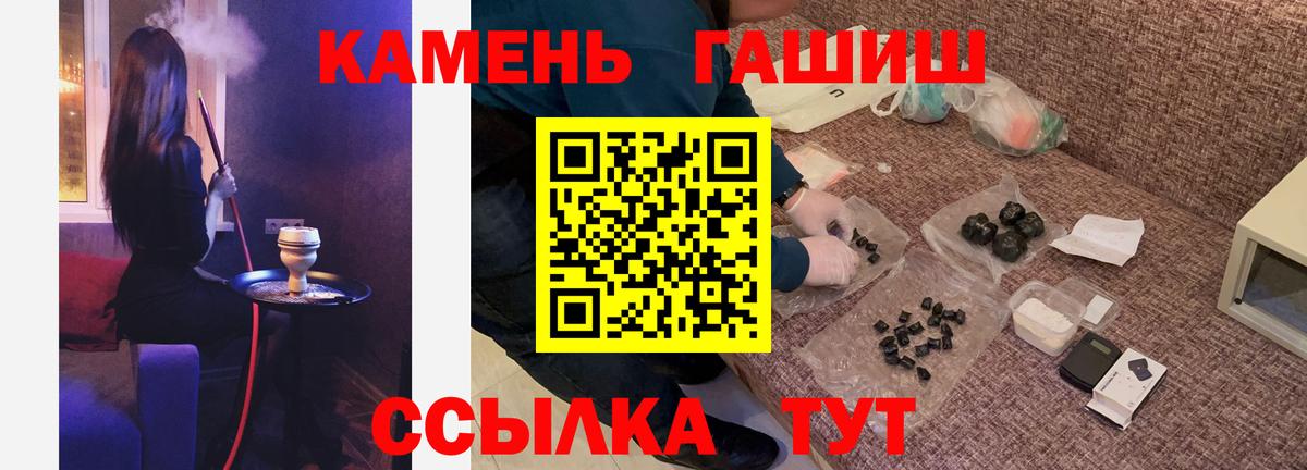 ГАШ хэш Кисловодск
