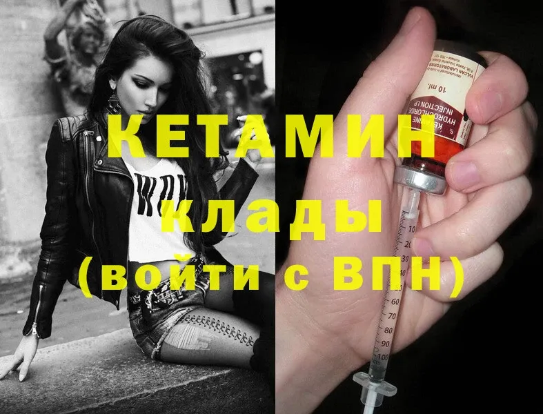 Кетамин ketamine  площадка Telegram  Кисловодск 