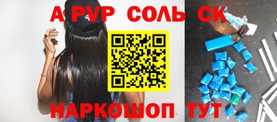 молекула духа Волгодонск