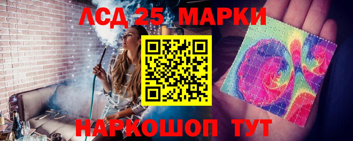 ЛСД экстази кислота Кисловодск