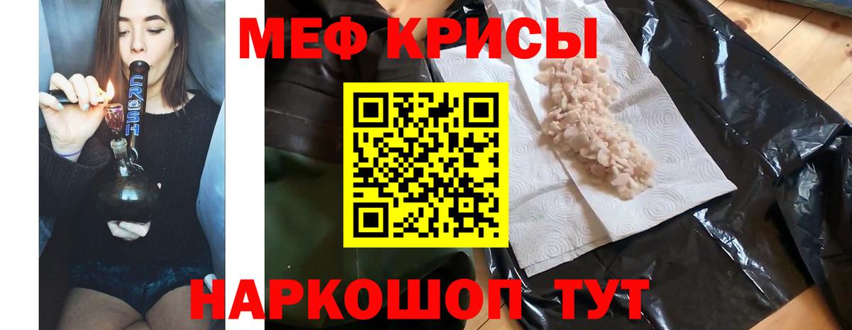 Меф мука Кисловодск