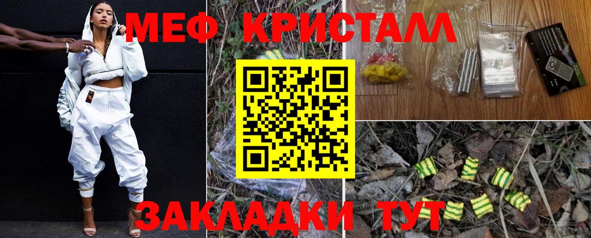 Меф кристаллы  Вход с VPN  где купить наркоту  Кисловодск 