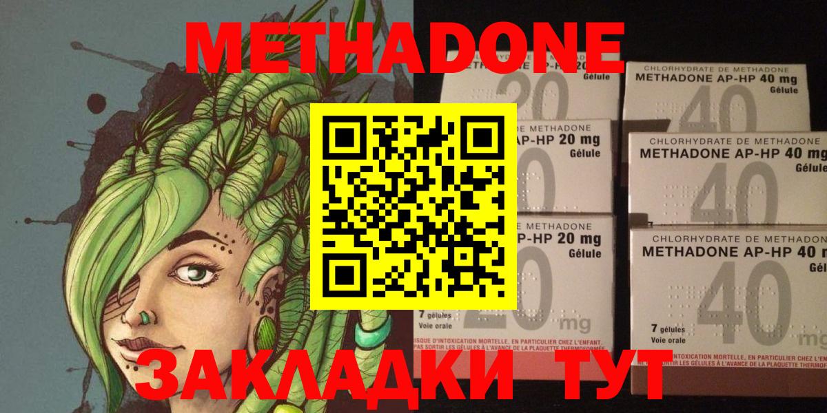 МЕТАДОН белоснежный  Вход с VPN  Метадон мёд  это клад  Кисловодск 