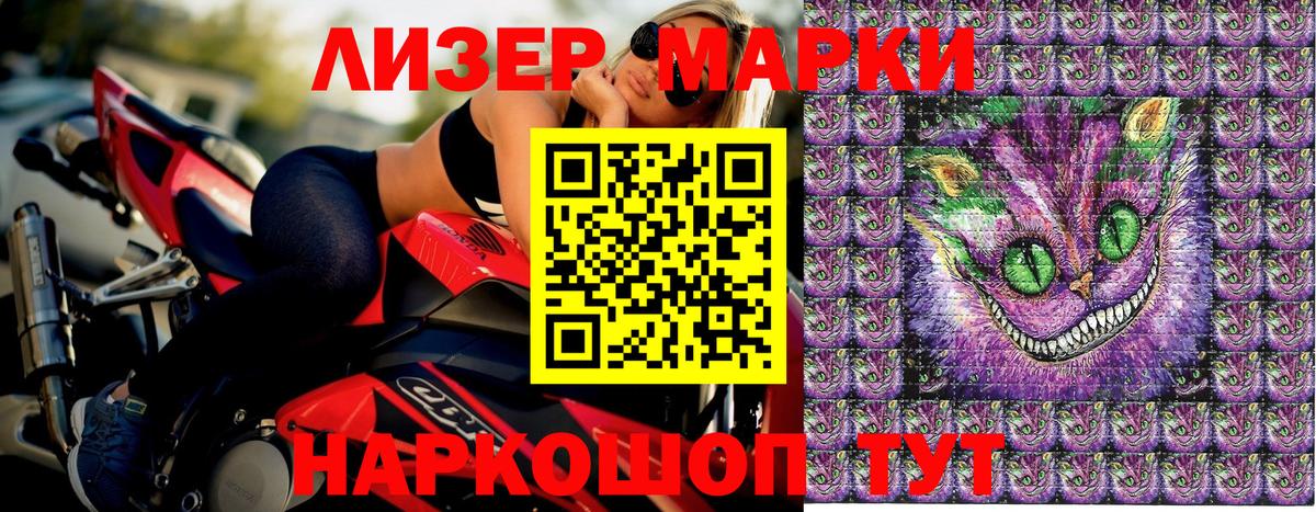 Наркотические марки 1500мкг  Вход с VPN  Кисловодск  Наркотические марки 1500мкг 