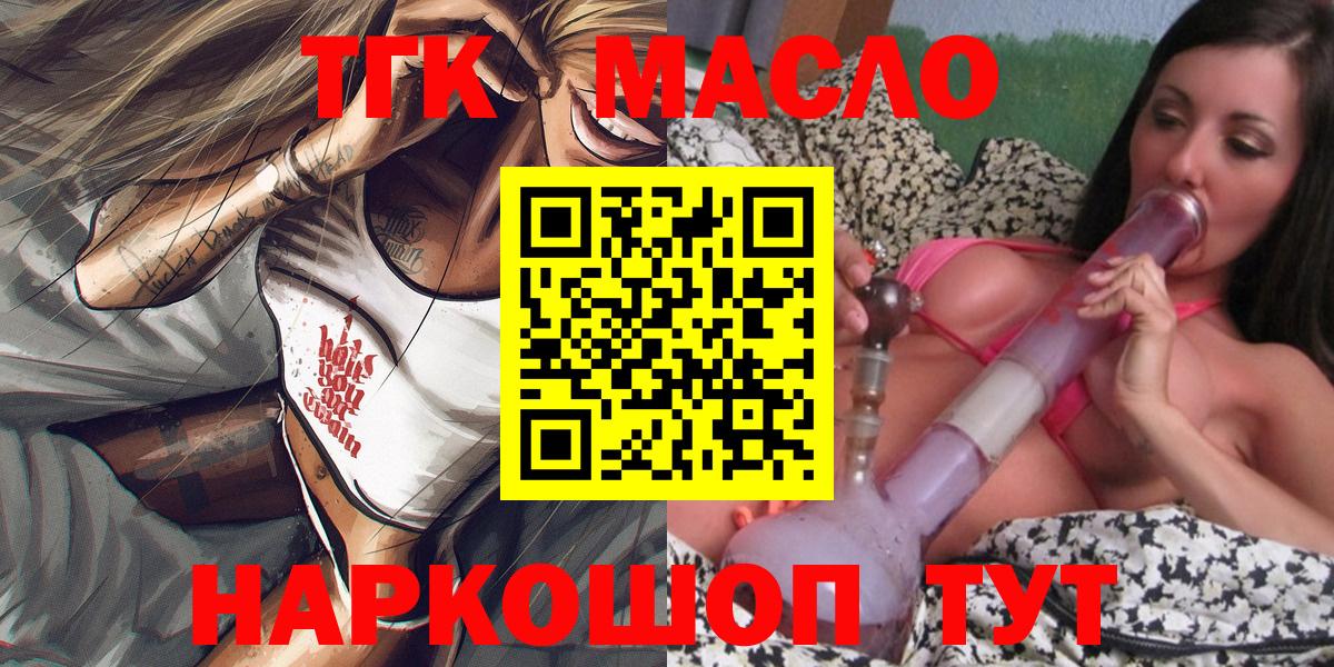 ТГК вейп с тгк Кисловодск