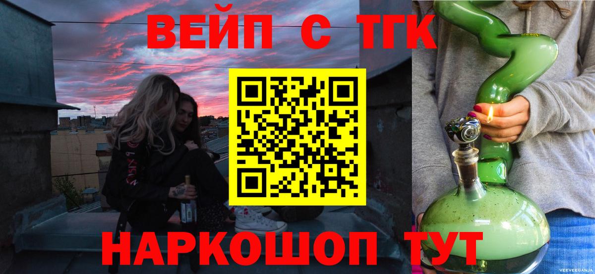 Дистиллят ТГК жижа  Вход с VPN  наркотики  Дистиллят ТГК концентрат  Кисловодск 