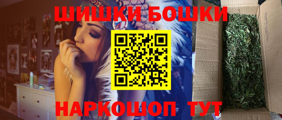 Кисловодск  Конопля индика  Вход с VPN  МАРИХУАНА Ganja  Шишки марихуана AK-47 
